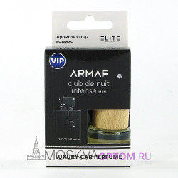Автопарфюм Armaf Club De Nuit Intense Man (LUXE)