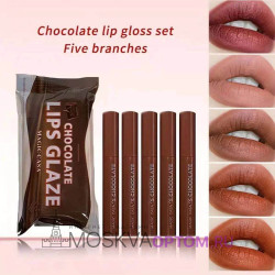 Набор шоколадных блесков для губ MAGIC CASA Lips Glaze Cjocolate (5 шт.)