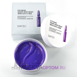 Патчи гидрогелевые Siayzu Eye Mask Grape Seed Moist