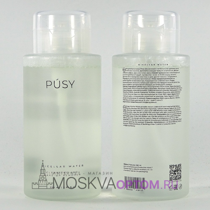 Мицеллярная вода PUSY Micellar Water, 290 ml