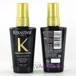 Парфюмированное масло-уход для волос Kerastase Chronologiste Parfum Huile, 50 ml