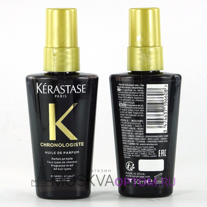 Парфюмированное масло-уход для волос Kerastase Chronologiste Parfum Huile, 50 ml