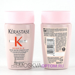 Укрепляющий шампунь для сухих ослабленных волос Kerastase Genesis Bain Nutri-Fortifiant, 80 ml