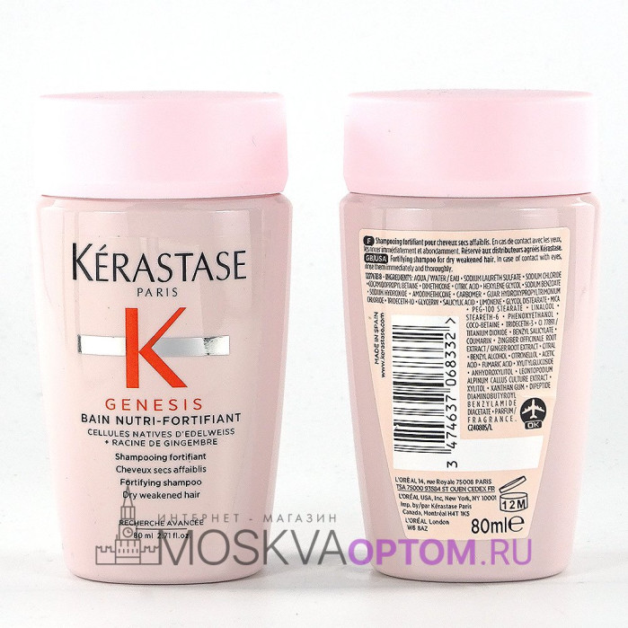 Укрепляющий шампунь для сухих ослабленных волос Kerastase Genesis Bain Nutri-Fortifiant, 80 ml