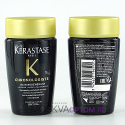 Восстанавливающий шампунь для волос Kerastase Chronologiste Bain Regenerant, 80 ml