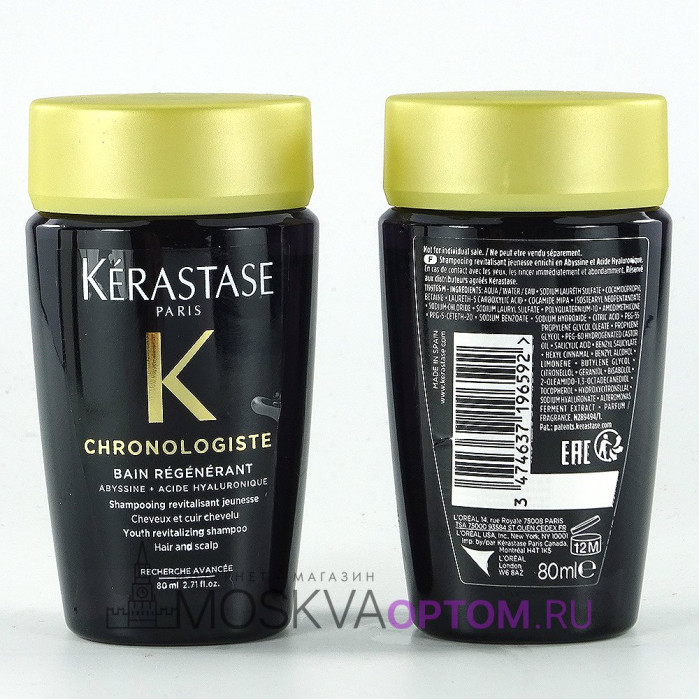 Восстанавливающий шампунь для волос Kerastase Chronologiste Bain Regenerant, 80 ml