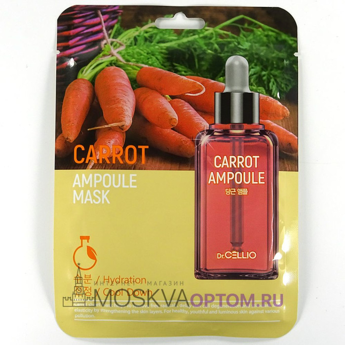 Тканевая маска для лица Dr. Cellio Carrot Ampoule Mask