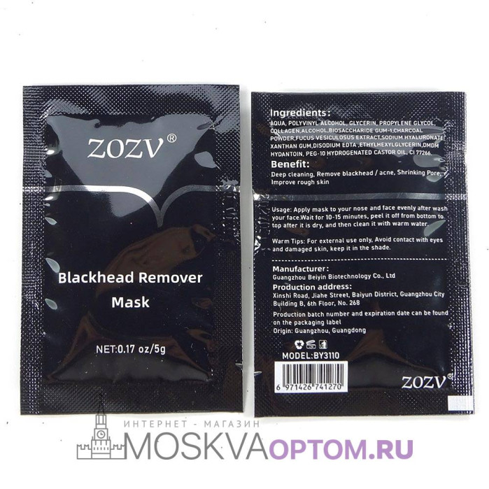 Черная маска-пленка Zozv Blackhead Remover, 5g