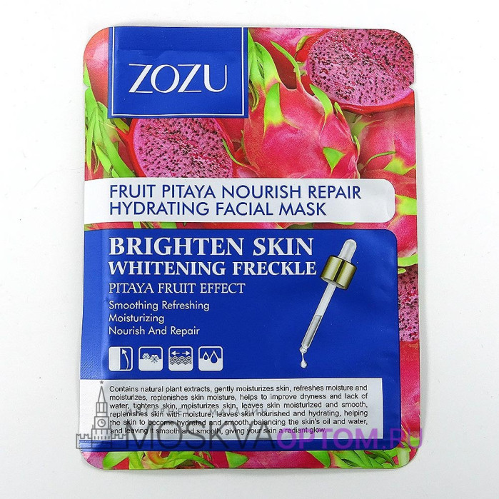 Тканевая маска фруктовая с экстрактом питахайя Zozu Fruit Pitaya Nourish Repair Hydrating Facial Mask