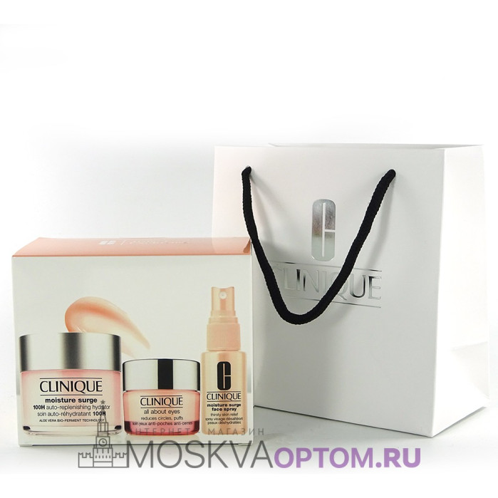 Набор косметики для ухода за кожей Clinique 3 в 1