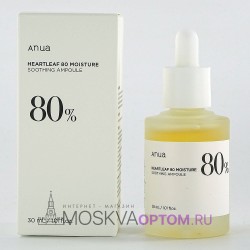 Сыворотка для лица Heartleaf 80% Moisture Soothing Ampoule, 30 ml