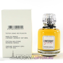 Тестер GIVENCHY L'interdit Burning Neroli Edp, 80 ml (LUXE Евро)