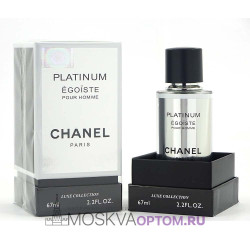 Fragrance World Chanel Platinum Egoiste Pour Homme, 67 ml
