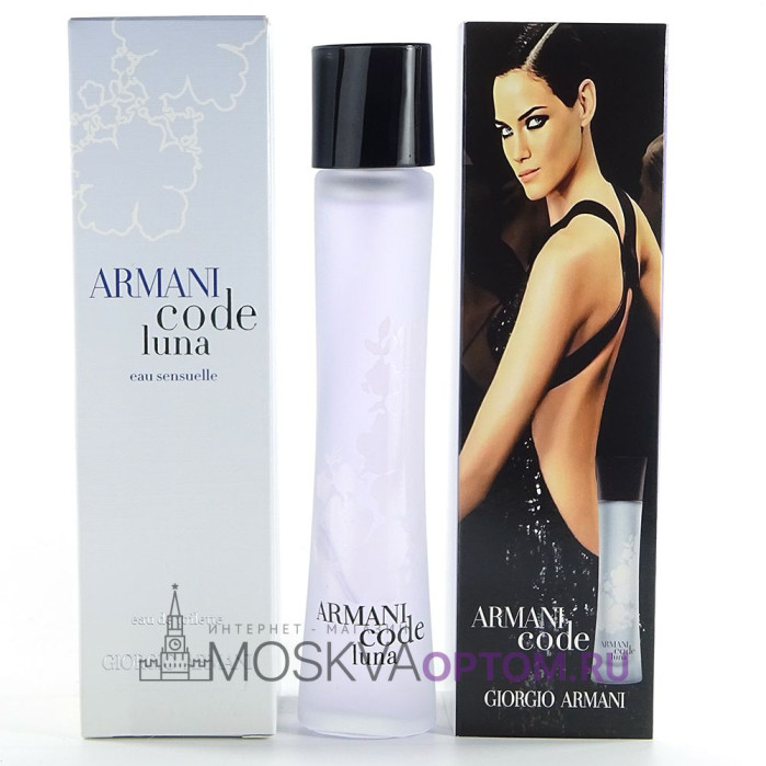 Giorgio Armani Code Luna Eau Sensuelle Edt, 75 ml