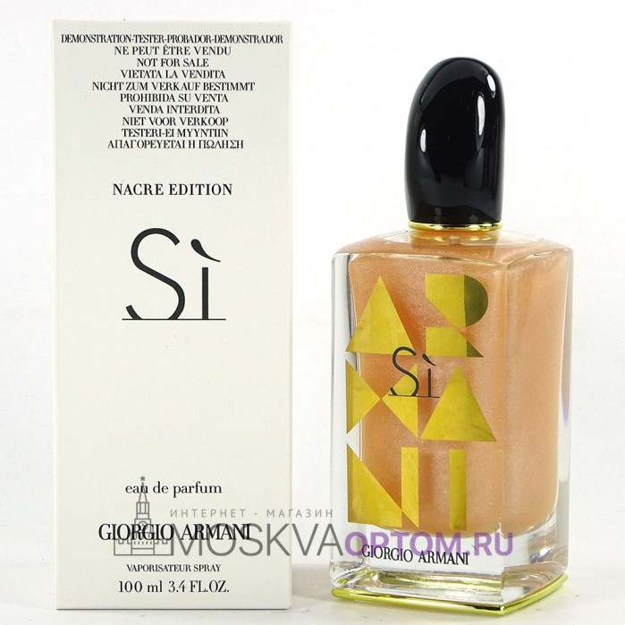 Тестер Giorgio Armani Si Nacre Edition Edp, 100 ml (LUXE евро)