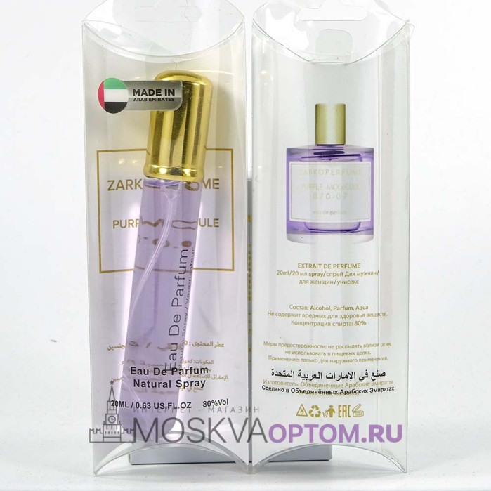 Мини- парфюм Zarcoperfume Purple Molecule 070 · 07 Edp, 20 ml