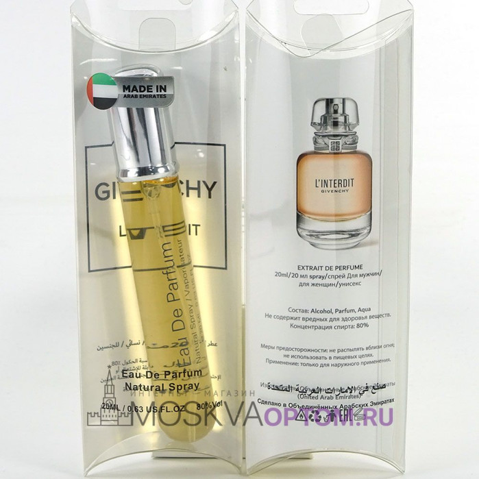 Мини- парфюм Givenchy L'Interdit Edp, 20 ml