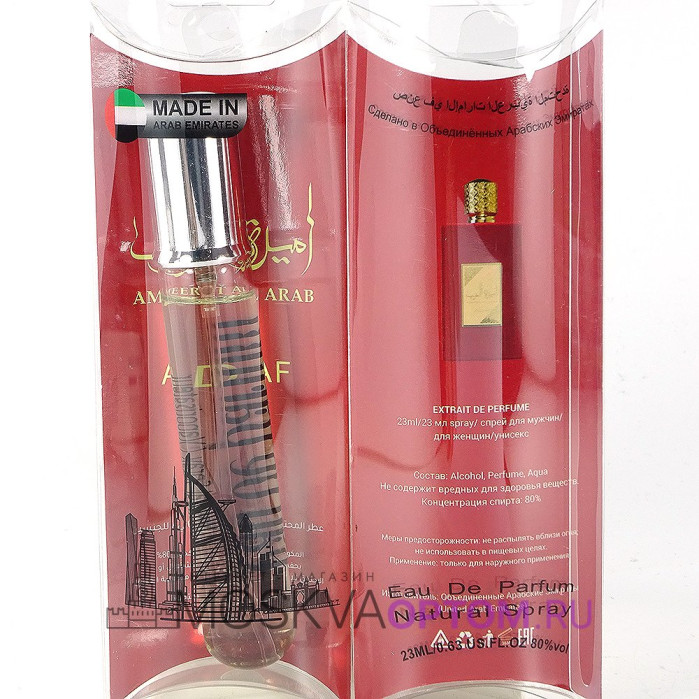 Мини- парфюм Lattafa Perfumes Ameerat Al Arab Edp, 20 ml