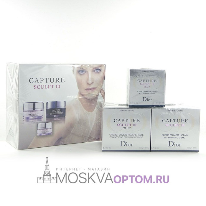 Набор антивозрастных кремов для лица 3в1 Christian Dior Capture Sculpt 10