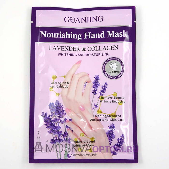 Маска-перчатки для рук с лавандой и коллагеном Guanging Lavender & Collagen