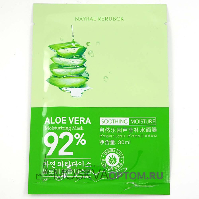 Маска для лица Nayral ReRubck Aloe Vera Moisturizing Mask 92%