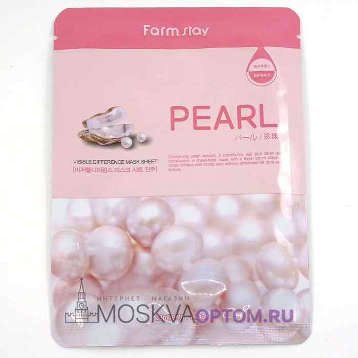 Тканевая маска FarmStay Pearl с экстрактом жемчуга