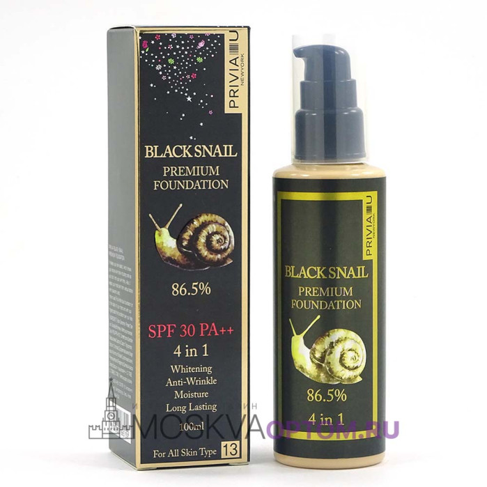 Крем тональный Privia U Black Snail Premium Foundation 86.5% (тон № 13)