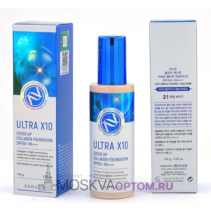 Тональный крем с коллагеном Enough Ultra X10 Cover Up Collagen Foundation SPF50+ PA +++ (тон № 21)