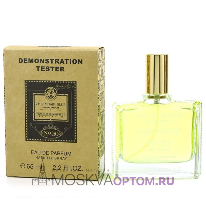 Тестер Chic Shaik Blue № 30 Woman Edp, 65 ml (ОАЭ)