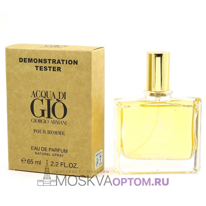 Тестер Giorgio Armani Acqua Di Gio Men Edp, 65 ml (ОАЭ)