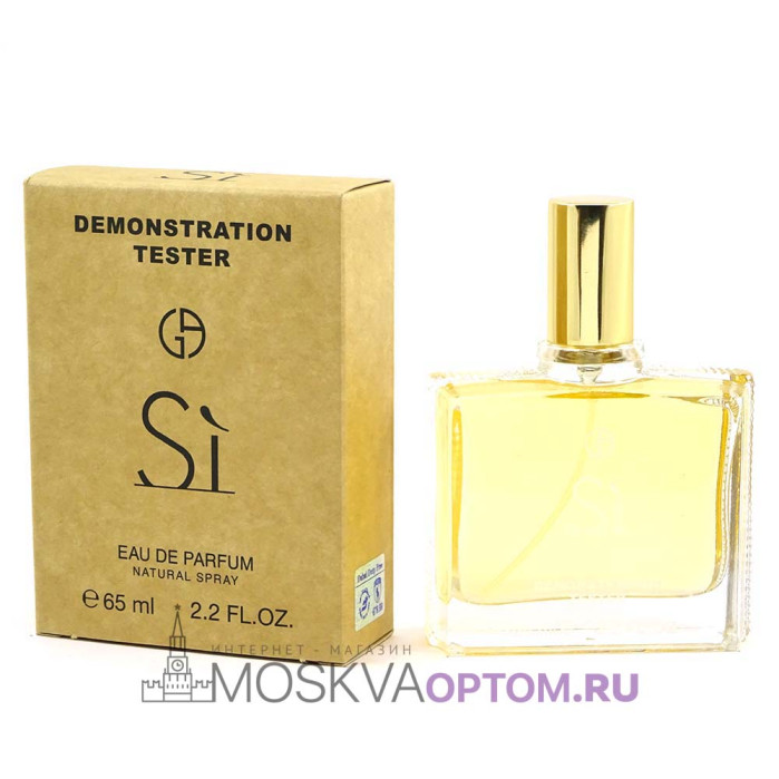 Тестер Giorgio Armani Si Edp, 65 ml (ОАЭ)