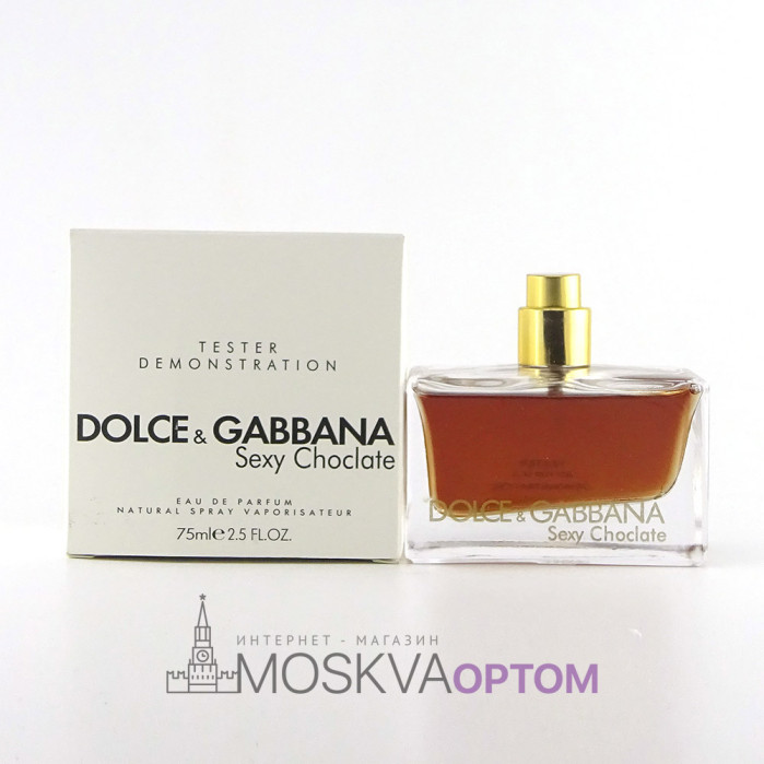 Тестер Dolce&Gabbana Sexy Choclate