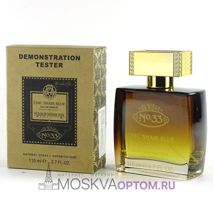 Тестер Chic Shaik Blue №33 Edp, 110 ml (ОАЭ)