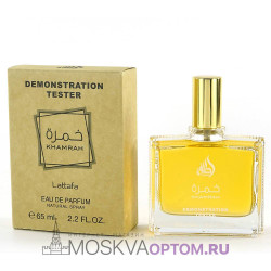 Тестер Lattafa Khamrah Edp, 65 ml (ОАЭ)