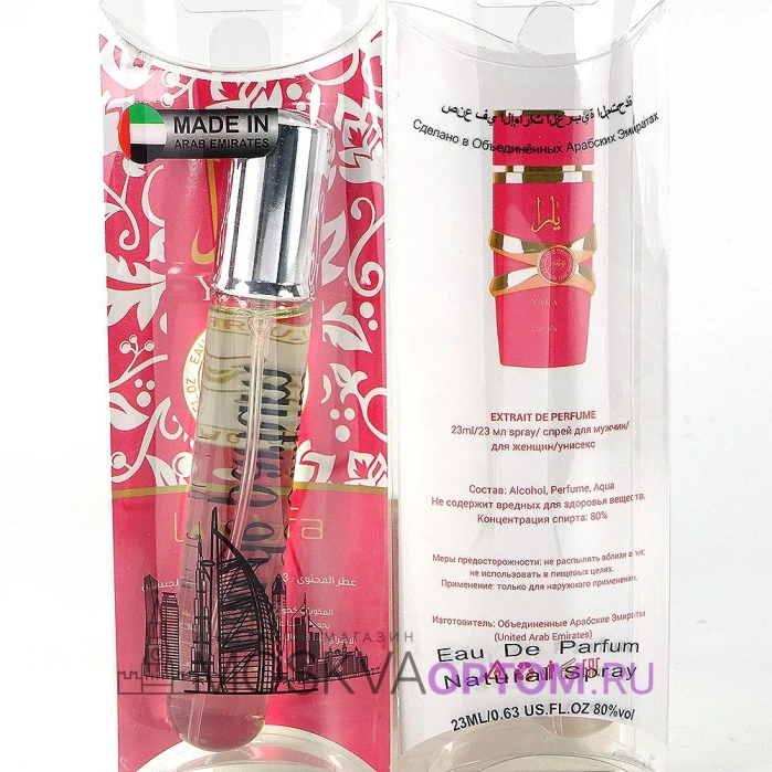 Мини- парфюм LATTAFA Yara Candy Edp, 20 ml